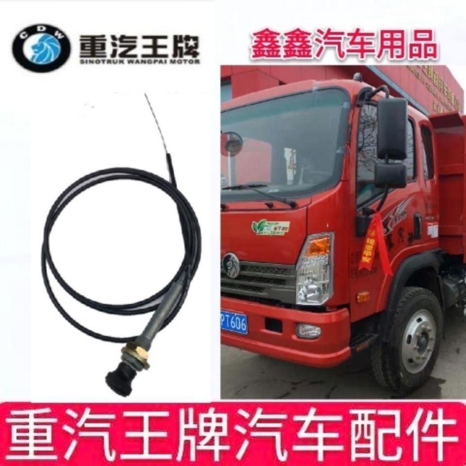 737B75驾驶室手拉熄火拉
