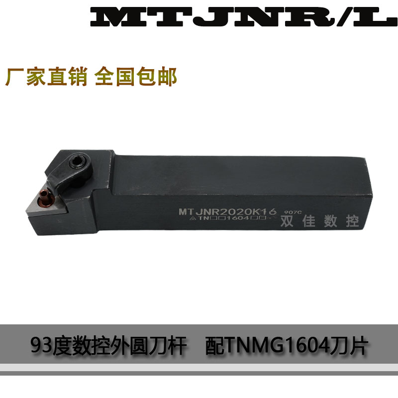 数控外圆车刀杆度上三角