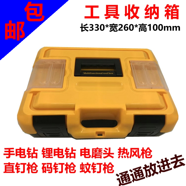 手电钻锂电钻电磨头码钉直钉枪手提式塑料防震多功能工具箱收纳箱