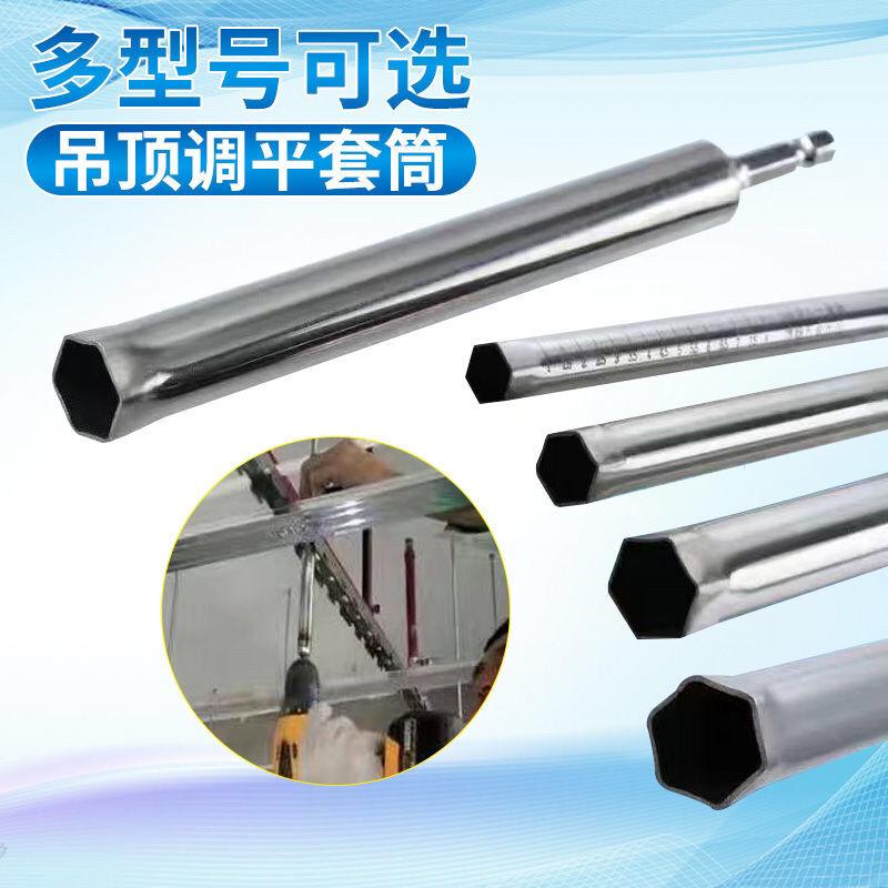 轻钢卡龙骨吊顶套筒专用