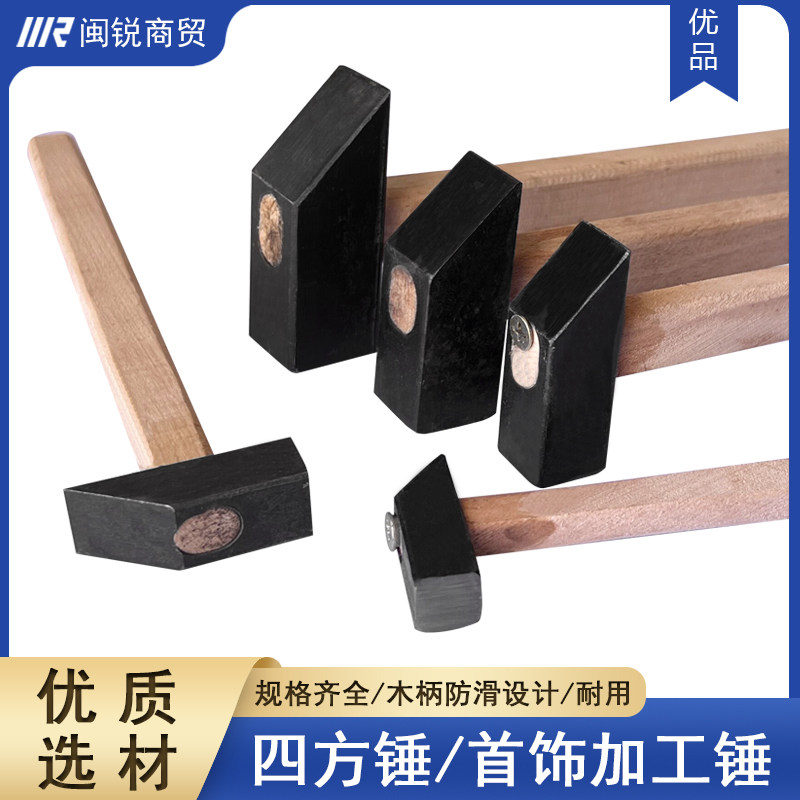 金工锤四方打银錾刻具小图片