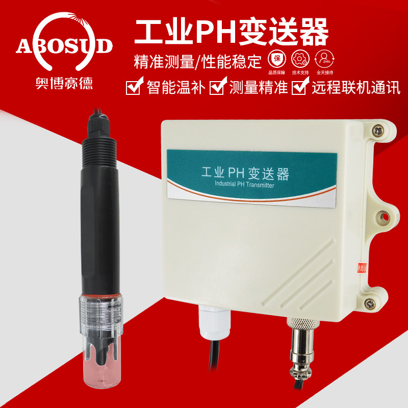 工业水质PH变送器玻璃电极四氟护套四氟电极电导率检测新款PH检测,3C数码配件,USB多功能数码宝,淘宝优惠券,粉丝福利购,淘宝优惠卷
