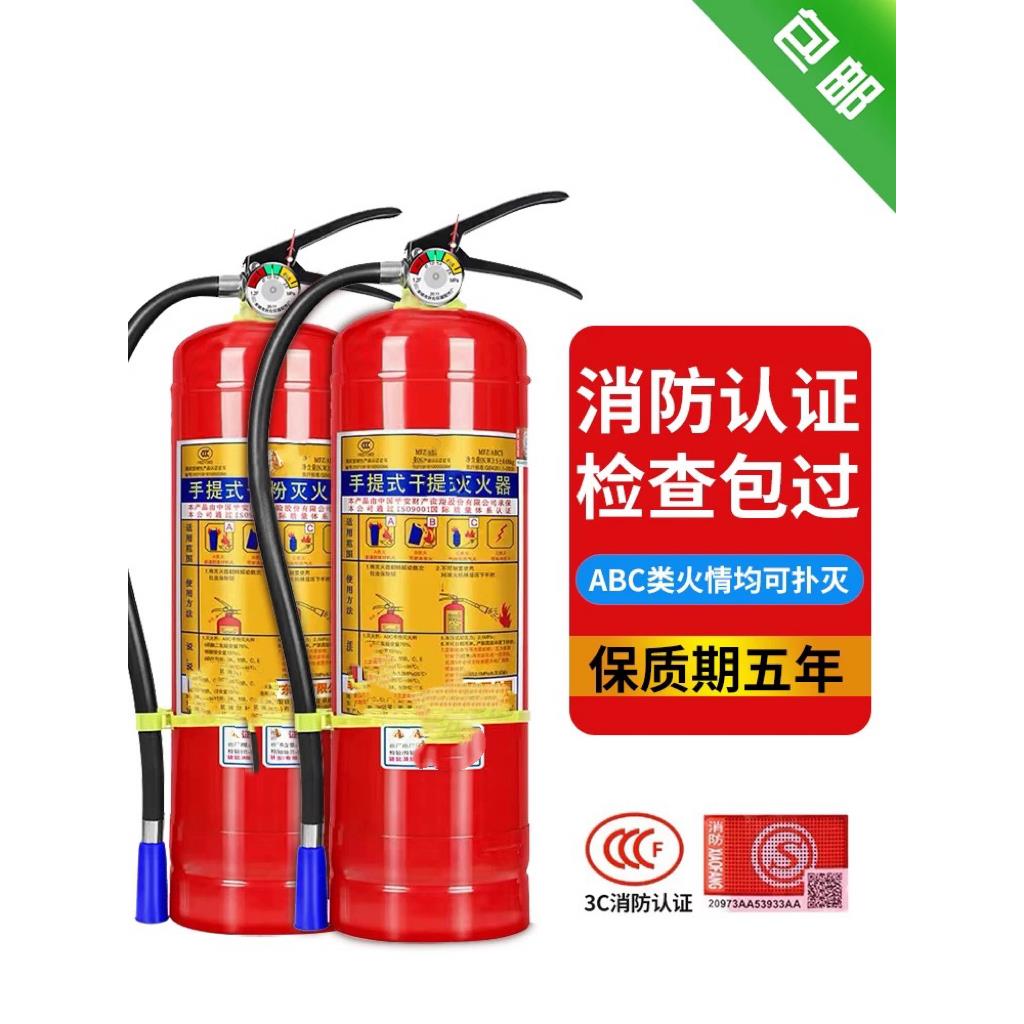 灭火器店用家用商铺手提式4公斤干粉1kg2kg3kg4kg5kg8kg消防器材