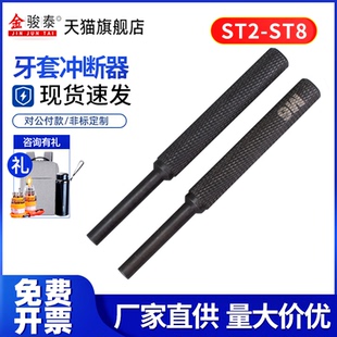 柄钢丝螺套手动冲断器螺纹护套牙套去尾断横杆工具M3M4M5M6M8 安装