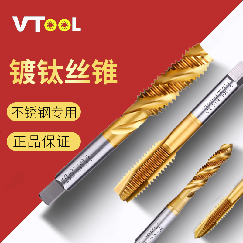 镀钛含钴不锈钢铁钢件攻牙钻头机用螺旋先端丝锥手用丝攻m2m3m4m6