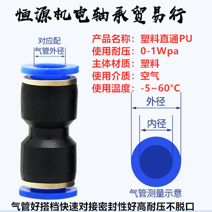 气动管快速插接头高压塑