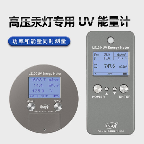 林上LS120 130紫外线能量计曝光表UV照度计检测仪汞灯能量测试仪