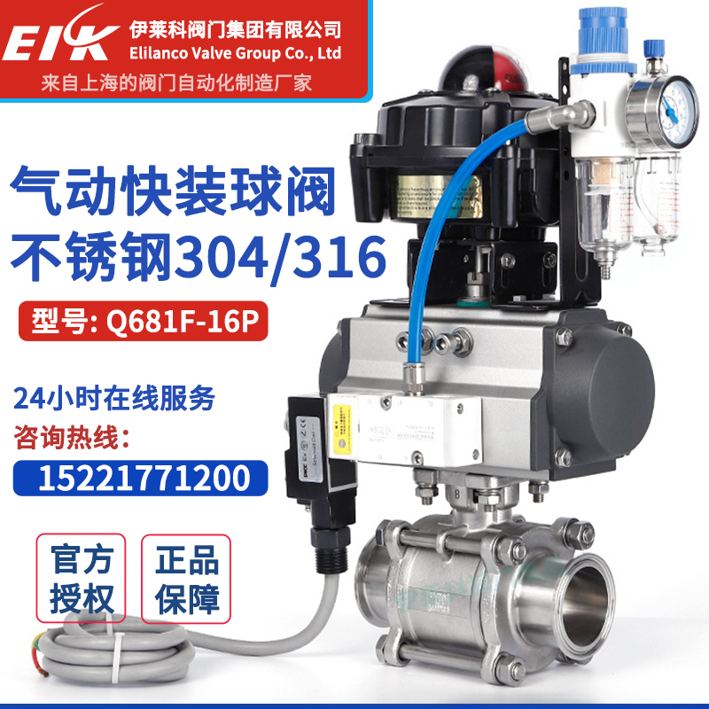 气动快装球阀Q681F不锈钢三片式不锈钢304卡箍快开卫生级紧急切断