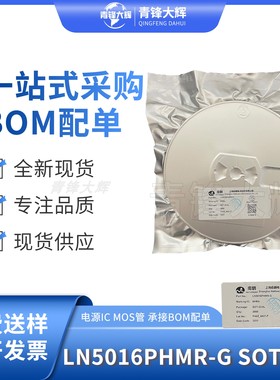 LN5016PHMR-G 南麟1.5A/40V输z同步降压DC-DC转换器 技术支持现货