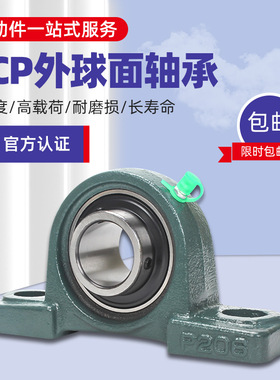 国产精品不锈钢外球面轴承SP204 SP205 SP206 SP207 SP208 209