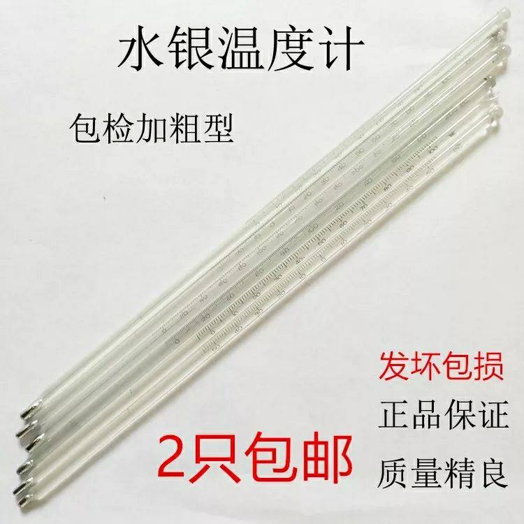 加粗包检型 水银温度计0-50-100-300度 30厘米工业反应釜用 局浸,3C数码配件,USB多功能数码宝,淘宝优惠券,粉丝福利购,淘宝优惠卷