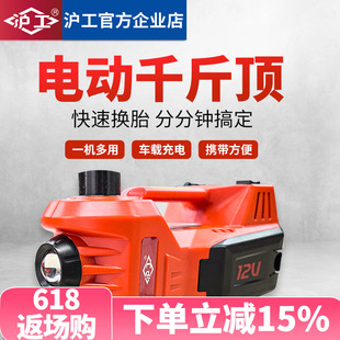 沪工多功能电动液压千斤顶12v车载电动扳手SUV充气泵越野汽车用