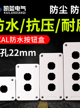 NP4 NP2 XB2 LA16 2孔位急停开关控制按钮盒XAL-B02白色22mm