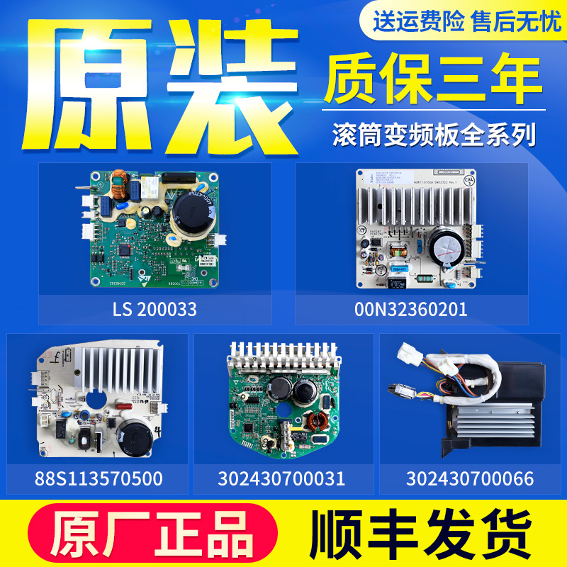 适用于美的洗衣机MG70-1213EDS-K1213EDS-F1213EDS电机驱动变频板