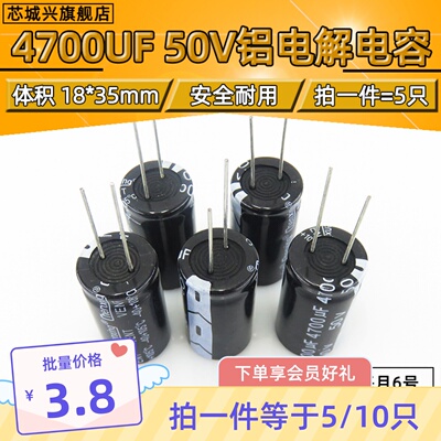 50V 4700UF优直插电解电容4700UF 50V 18X35 18*35MM【5只包邮】