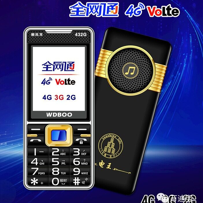 万迪宝4G全网通大屏幕直板老人手机大听筒大容量大电池老人机