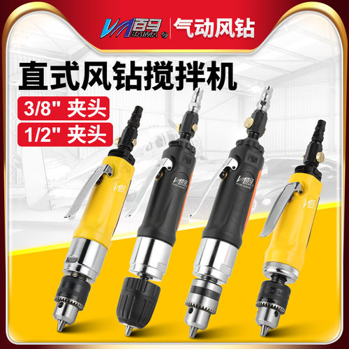 百马气钻气动钻风钻搅拌机正反转调速手钻3/8钻孔机1/2攻丝攻牙机