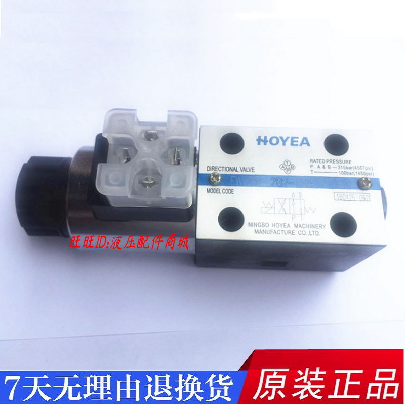 华液电磁阀HOYEAFW-02-3C2/3C3/3C4/3C6/2B3B-D24/A220Z5L/50液压