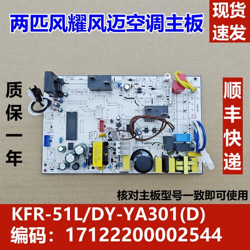 适用于美的两匹风迈耀空