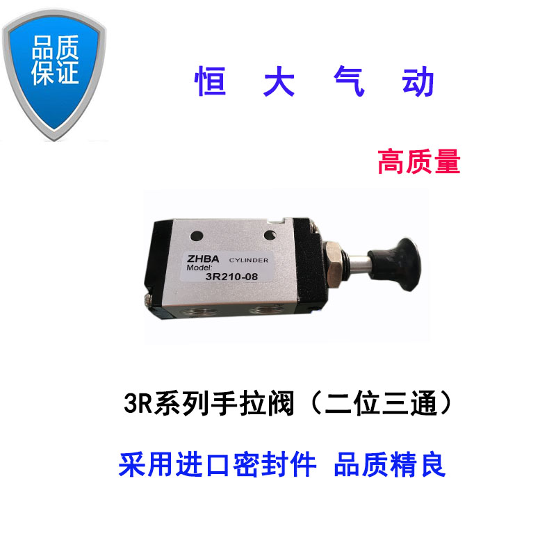 3R210-08/06 3r110-06/M5 3R310-10/08 3R410-15 二位三通手拉阀