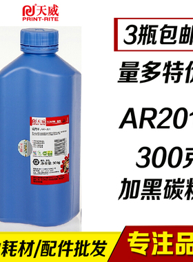 天威碳粉适用夏普4818s 4821D 3020 4020D 3818S 3821 复印机墨粉