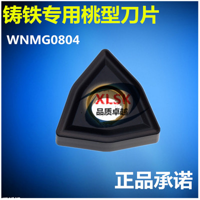 日本进口数控刀片桃型头