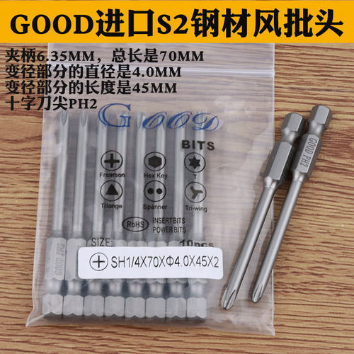 进口钢材风批头十字咀带