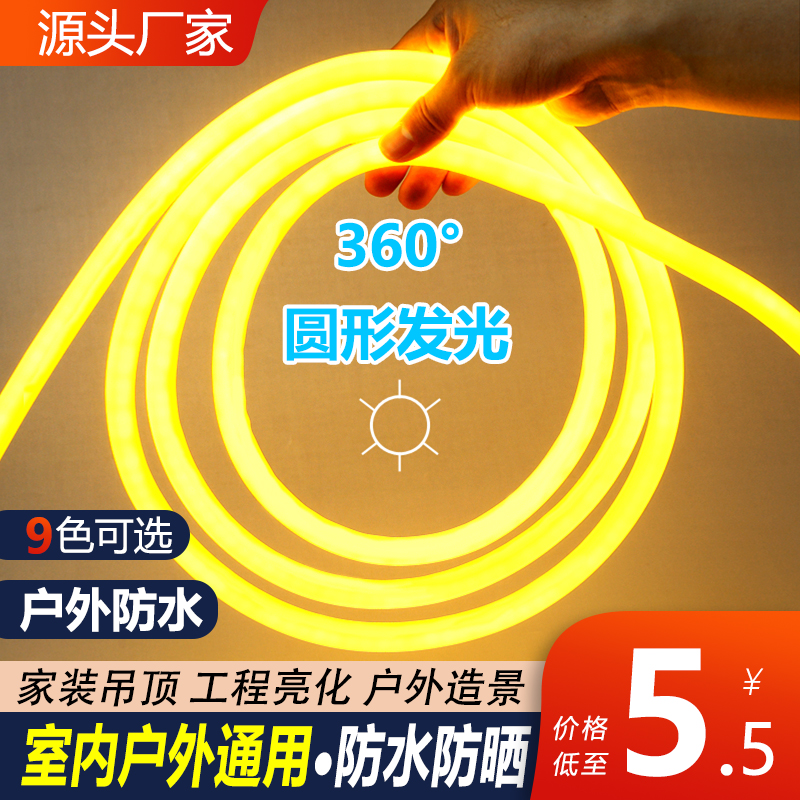 灯带柔性客厅户外防水条