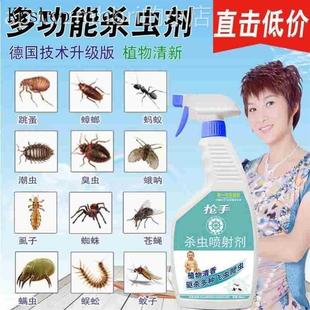 spray flower aerosol household flea Insecticide bug plant