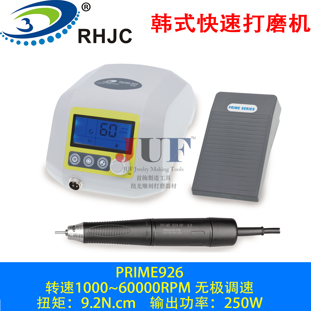 仁合峻成PRIME926韩式无碳刷打磨雕刻机牙机玉石蜜蜡核雕电子机