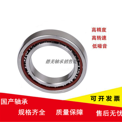 国产角接触球机床轴承7011AC  7012AC 7013AC  7014AC  7015AC/C