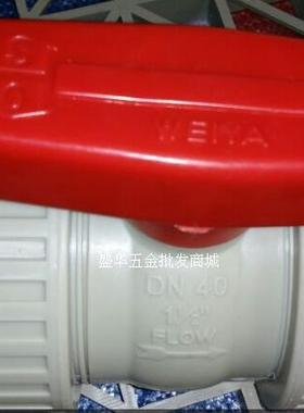 维亚WEIYA 黄色PP活接球阀 白色PP双由令球伐DN65/2.5寸/75mm76MM