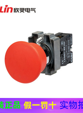 欣灵按钮开关LANB2-BC42红色蘑菇头按钮金属按钮 多色可选 高品质