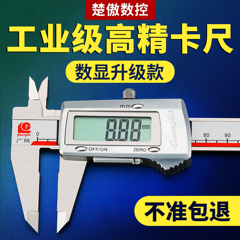 广陆数显游标卡尺带表内径高精度刻度线不锈钢工业级卡尺0-150mm