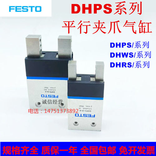 DHPS平行气爪气缸DHRS DHWS DHPS-06/DHPS-10/DHPS-16-20-25-35-A