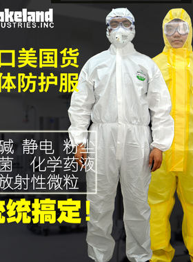 进口雷克兰化工防护服酸