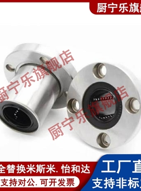 滑动圆法兰直线轴承 LBF/LBNF6 8 10 12 13 16 20 25 30 35 40 50