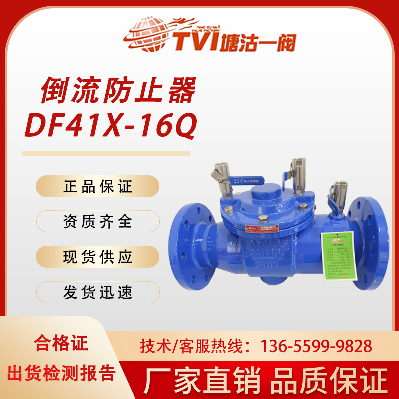 塘沽一阀球墨铸铁法兰倒