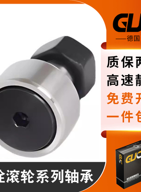 日本进口 GUC轴承滚轮滚针轴承滚轮轴承CF6CF6BR品质保证