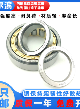 哈尔滨NBRS圆柱滚子轴承大全NUP303 304 305 306 307 308 309EM
