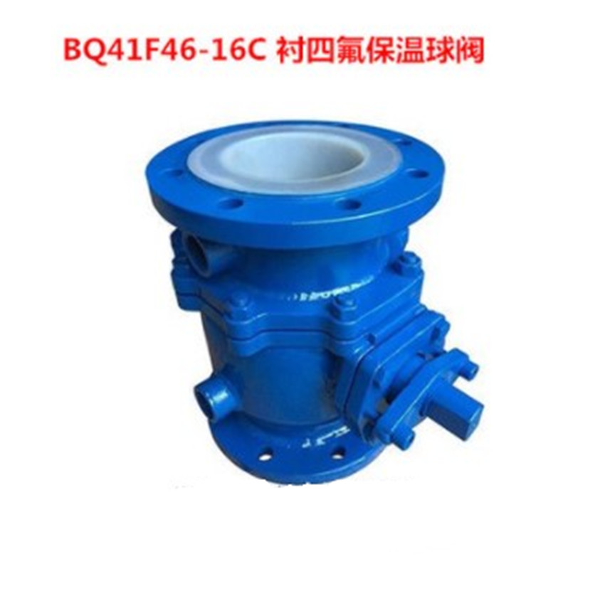 BQ41F46-16C 衬四氟保温球阀DN15 20 25 32 40 50 65 80 100 125