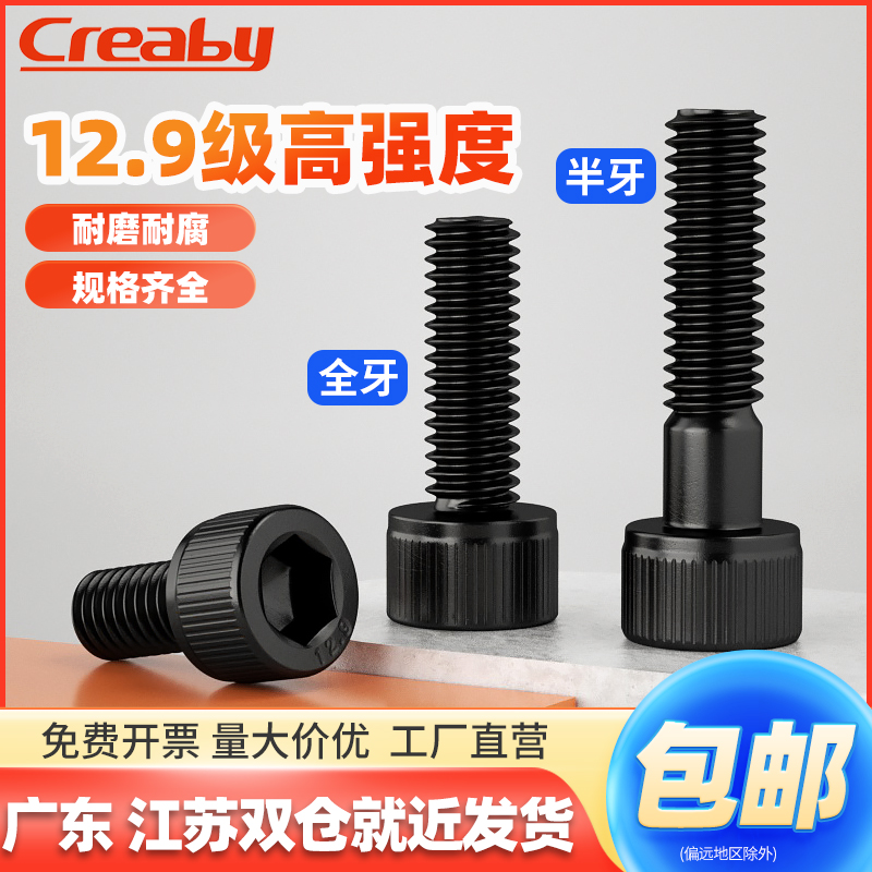 级内六角螺丝高强度杯头