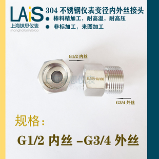 仪表内外丝变径转换接头G1/2内丝转G3/4外丝  4分内转6分外