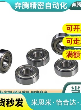 深沟球轴承 BAY6004/6005/6006/6007/6008/6009/6010ZZ-J-SUS