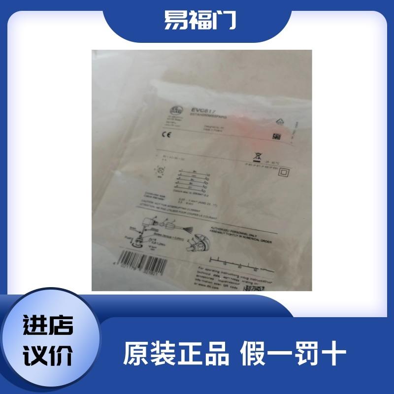 EVC811正品假一罚十全新易福门IFM传感器Y型接头 EBC113 EVC817