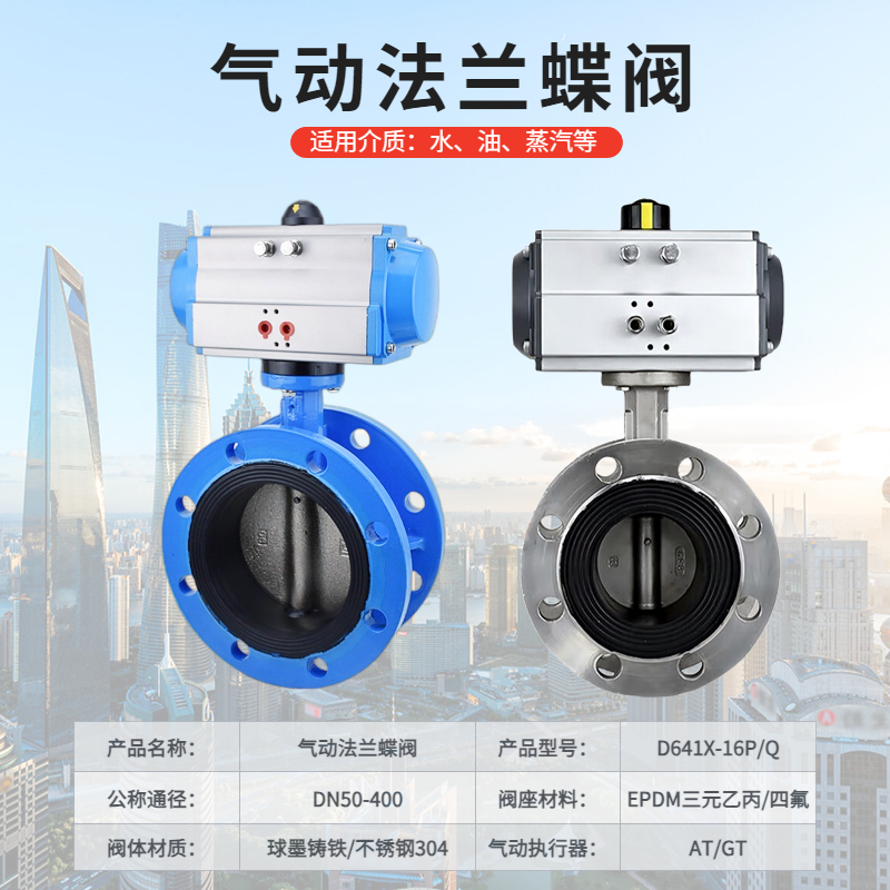 气动法兰蝶阀球墨铸铁不
