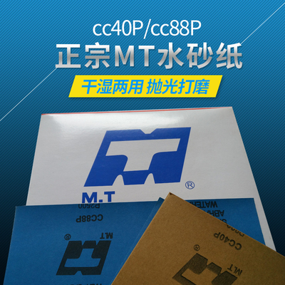 正宗MT水砂纸干湿两用木工文玩菩提崖柏琥珀手串镜面抛光打磨5000