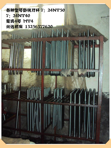 滕州铣床卧铣刀杆 刀杆锥度7：24 NT40  NT50  MT4 铣床配件刀杆