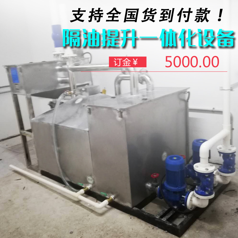 厂家直销商用油水分离器