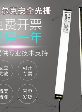 原装TURCK图尔克安全光幕LX12RSRQ/LX12ESRQ一套 对射光栅传感器